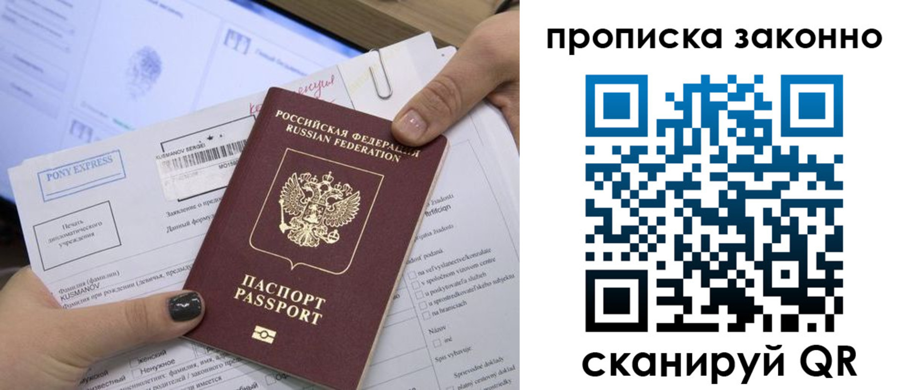 прописка для школы в Туринске