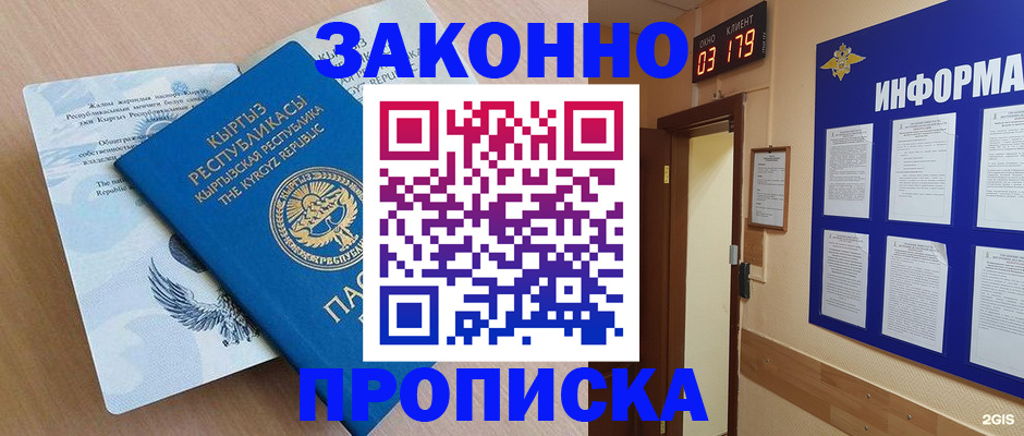 прописка иностранных граждан в Туринске
