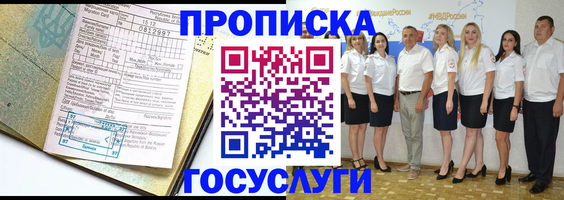прописка регистрация в Туринске