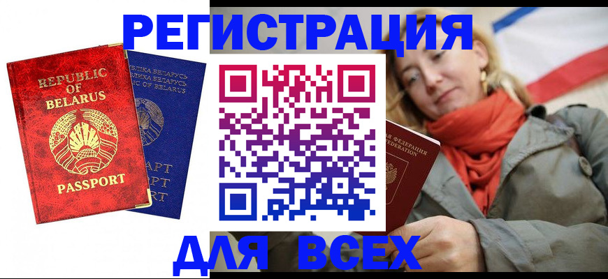прописка для военкомата в Туринске