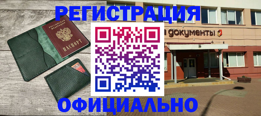 временная регистрация недорого в Туринске