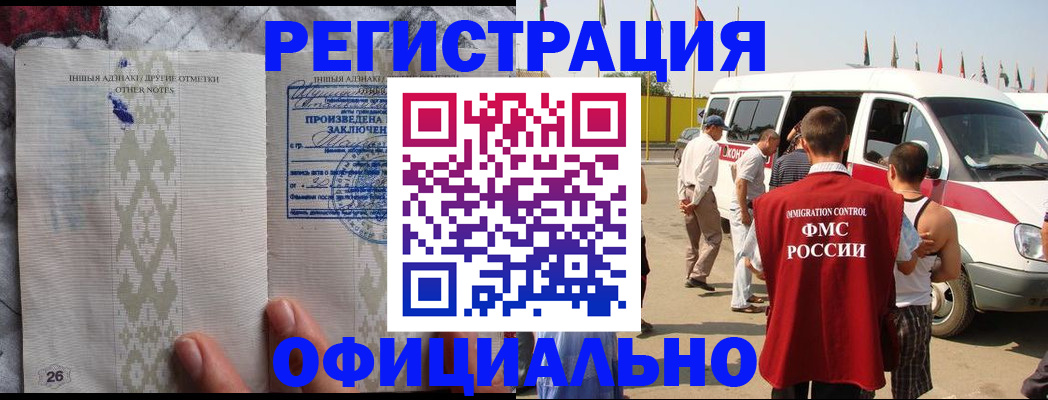 прописка для работы в Туринске