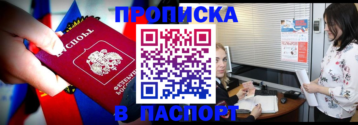 прописка 2025 в Туринске