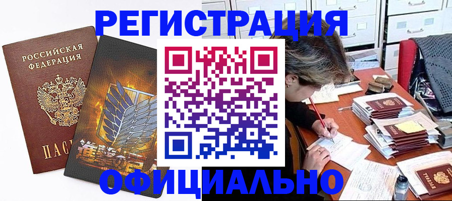 прописка для кредита в Туринске